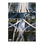 Git по причине VERSION управление | скала сосна доверие .