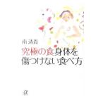  максимальный еда . body ( из .). царапина присоединение нет еда . person | юг Kiyotaka 