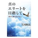  подлинный. Elite . прицелившись | Okawa . закон 