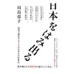  Япония .. . выходить | река остров ..