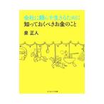  фирма .... сырой .. поэтому ........ деньги. ..| Izumi правильный человек 