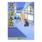  Oedo три мужчина . раз .(4)-... . сила -|. большой .