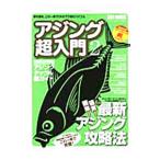  ajing супер введение Vol.2| земля круг 