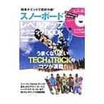  сноуборд Revell выше technique BOOK