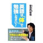  английский язык. [ body ].. чуть более ....!| дешево Kawauchi ..