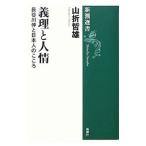 ... человек .| гора .. самец 