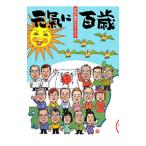  изначальный .. 100 лет Vol.12|[ изначальный .. 100 лет ] Club 