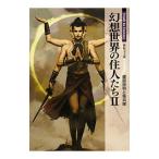  иллюзия . мир. . люди 2|. часть Nobuaki ....