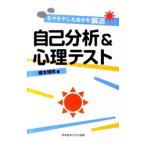  сам анализ & психологический тест |.книга@. Akira 