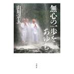  нет сердце. один .....| гора река ..