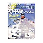  лыжи первый средний класс урок | сосна ...