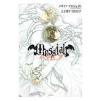 メサイアTHE MOVIE／メサイアプロジェクト