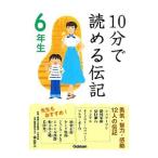 10 минут .... биография 6 год сырой | соль . столица .