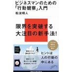  бизнесмен поэтому. [ line перемещение наблюдение ] введение | сосна волна . человек 