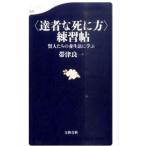 (. человек ... person ) тренировка .| obi Цу хорошо один 