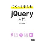 tsu......jQuery введение | офис учитывая 