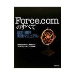 Force.com. все | сейчас холм оригинальный 2 