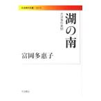  озеро. юг - большой Цу . раз необычность .-|. холм много ..