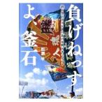  отрицательный ....., котел камень | сосна ..