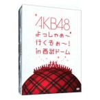 DVD／AKB48 よっしゃぁ〜行くぞぉ〜！in 西武ドーム スペシャルBOX 数量限定生産