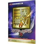  подлинный * Sangokumusou 6 Complete гид внизу |ko-e-