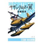 sa The n Cross. крыло | Takashima Tetsuo 