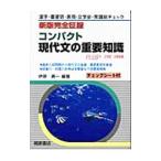  новый версия совершенно . одежда compact настоящее время документ. важное знания |... один [ сборник работа ]
