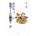 .. стрела. обратная сторона сторона .|. Milky Way 