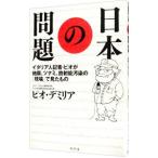  японский проблема |d*EmiliaPio