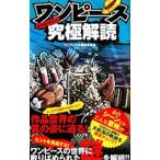  One-piece окончательный ..|mani Axe .. комитет 