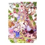 rorona&totoli&me Lulu. следы lie premium искусство книжка 