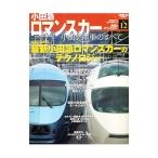 Yahoo! Yahoo!ショッピング(ヤフー ショッピング)鉄道のテクノロジー Vol．12