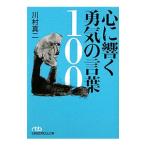  сердце ...... слова 100| река . подлинный 2 