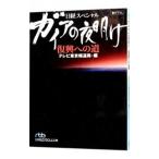  Gaya. ночь открытие .. к дорога | телевизор Tokyo 