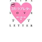  читать! глубокий ii рассказ (2)-3 line Rav письмо -[ новый оборудование версия ]| Япония телевизор радиовещание сеть 