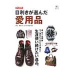 Yahoo! Yahoo!ショッピング(ヤフー ショッピング)目利きが選んだ愛用品／〓出版社