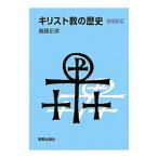  христианство. история |. глициния правильный .(1925~)
