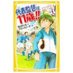  представитель постановка. 11 лет!! почему ... постановка .?. шт 1| осень ....