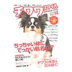  чихуахуа стиль Vol.14|.. выпускать 