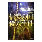 [ доверие .. страна ]. человек . раз ( доверие .. одеколон bo серии 3)| Uchida Yasuo 