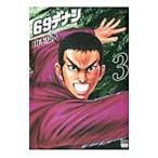 69te нет 3| Yamamoto . человек 
