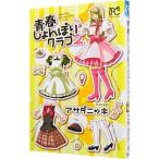  юность ..... Club 2|asa клещи ki