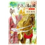  Shimizu зеркало - необычность . источник . утро -| река .. выгода 