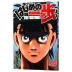  Hajime no Ippo 98| лес река George 