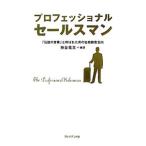  Professional продавец -[ легенда. предприятие ]. называется . мужчина. ... покупатель стремление -| бог . дракон futoshi [ сборник работа ]
