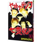  Yamato смолёвка каролинская 7 изменение 30|. ......