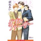  двойной мех The -| песок пол ..