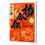 ...(6)-... глава -| Kitagawa Ayumi 