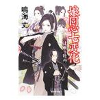 . такой же сердце 7 изменение -.....-|. море длина 