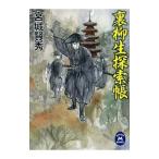  обратная сторона . сырой ...| Miyagi . превосходящий 